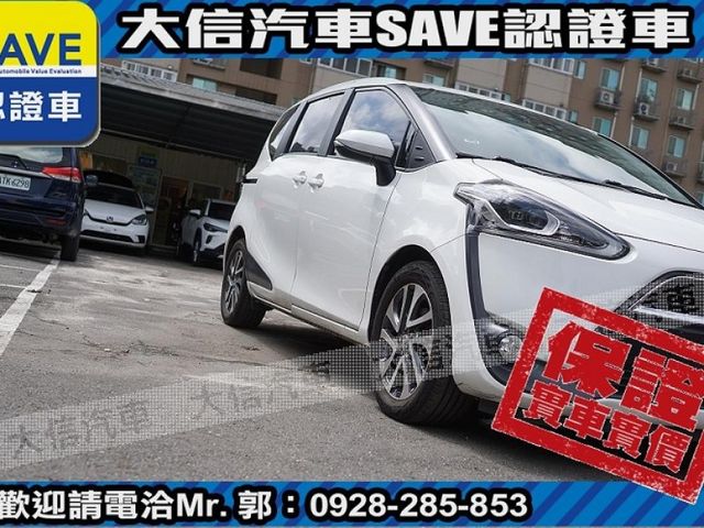 Toyota  SIENTA 【大信SAVE】2017年 SIENTA 七人 頂級尊爵版 雙電滑門 LED  第27張相片
