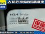 Kia  SOUL 【大信SAVE】2020年 PICANTO GT-LINE 原廠保養 僅跑  第17張縮圖