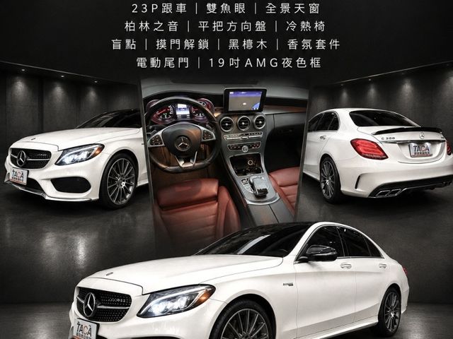 Mercedes-Benz/賓士   C-CLASS  C300  第16張相片