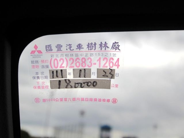 Mitsubishi  Veryca  第3張相片