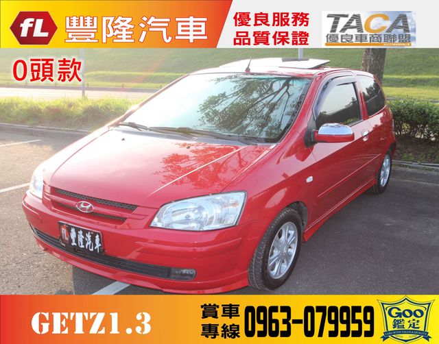 2006 GETZ 1.3 紅  第1張相片