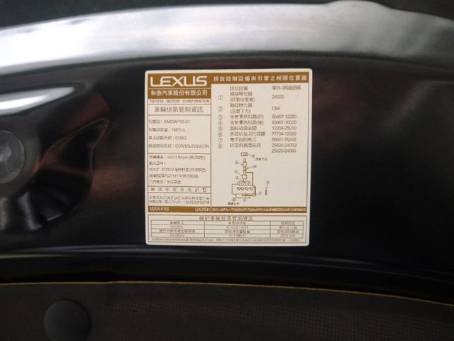 Lexus  UX250h  第10張相片