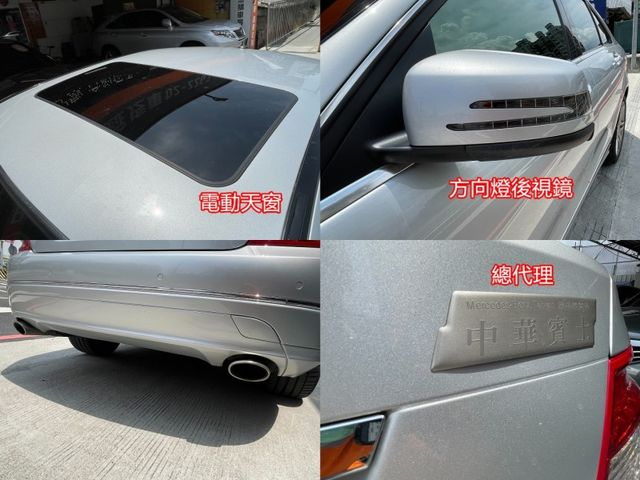 Mercedes-Benz/賓士   C-CLASS  C300  第12張相片