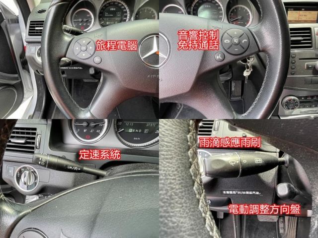 Mercedes-Benz/賓士   C-CLASS  C300  第16張相片