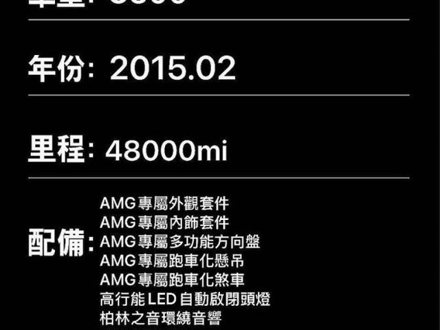 Mercedes-Benz/賓士 C300  第5張相片