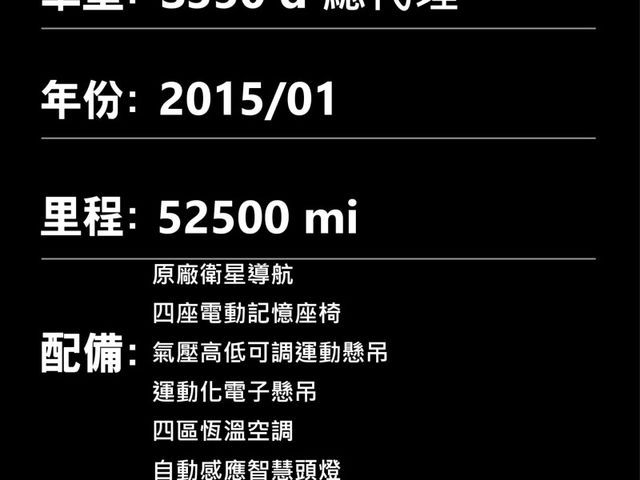 Mercedes-Benz/賓士 S350d  第3張相片