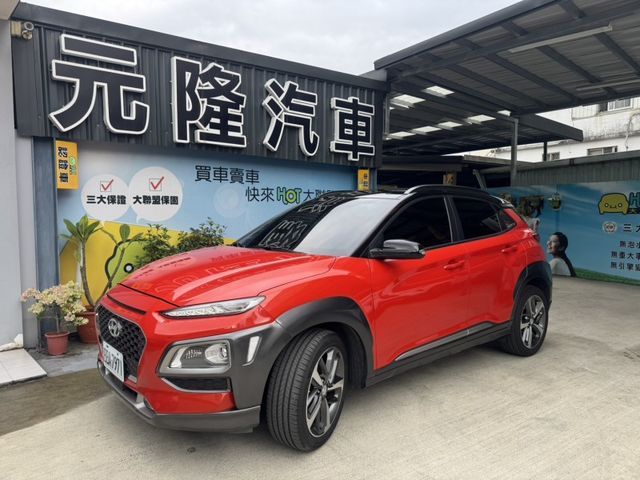 Hyundai  Kona  第1張相片
