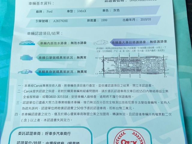 Ford/福特 i-Max  第3張相片