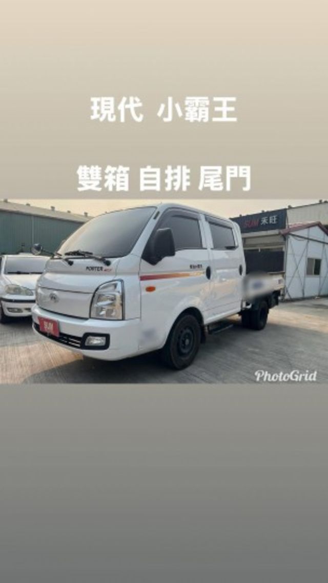 自排 雙廂 尾門  第1張相片