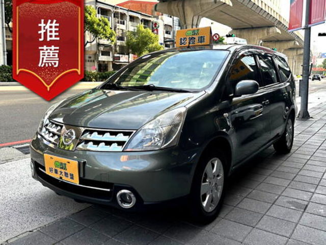 8891嚴選【永立汽車】實車實價  2009 NISSAN日產 LIVINA 7人座超大空間 家用高CP值  第1張相片