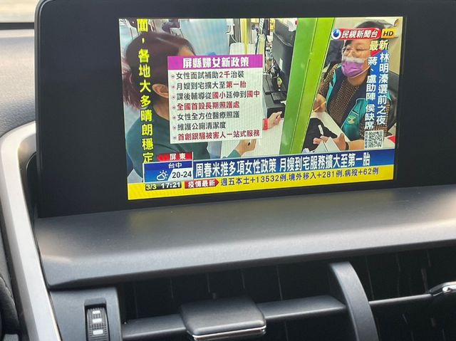 LEXUS凌志 NX300  第8張相片