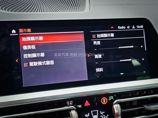 BMW/ 寶馬 430i M Sport  第24張相片