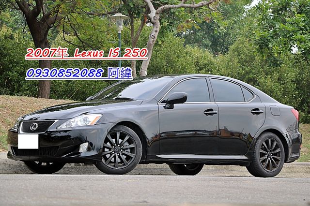 Lexus 凌志 IS250  第1張相片