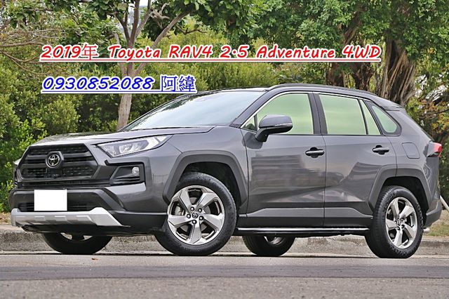 Toyota 豐田 RAV4  第1張相片