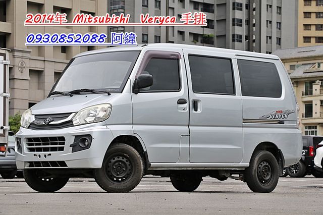 Mitsubishi 三菱 VERYCA  第1張相片