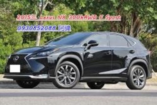 Lexus 凌志 NX300h  第1張相片