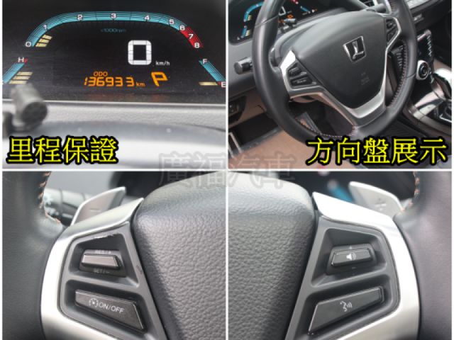 Luxgen S5  第9張相片