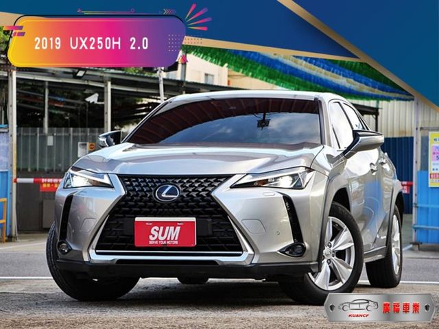 Lexus UX  第1張相片
