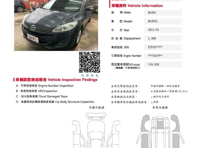 Mazda Mazda5  第1張相片