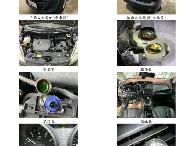 Mazda Mazda5  第3張相片
