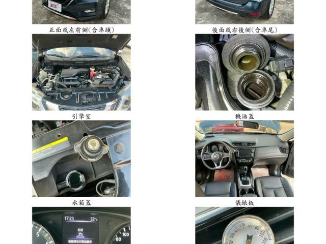Nissan X-Trail  第3張相片