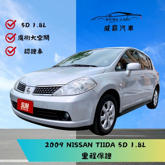 NISSAN日產 TIIDA  第1張相片
