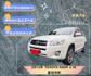 TOYOTA豐田 RAV4  第1張縮圖