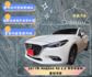 MAZDA馬自達 MAZDA 3  第1張縮圖