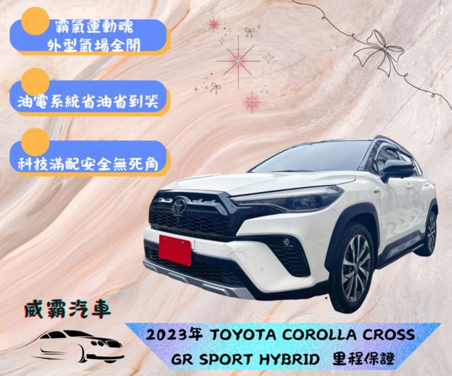 TOYOTA豐田 COROLLA CROSS HYBRID  第1張相片