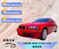 BMW寶馬 318  第1張縮圖