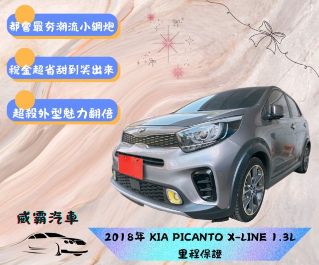 KIA起亞 PICANTO  第4張相片
