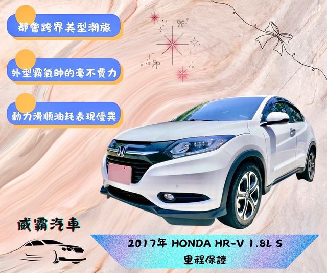 HONDA本田 HR-V  第1張相片