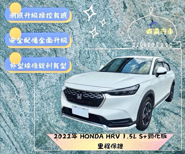 HONDA本田 HR-V  第1張相片