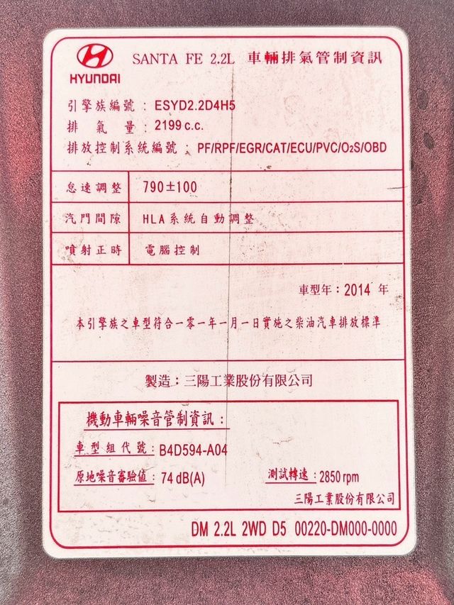HYUNDAI現代 SANTA FE  第17張相片