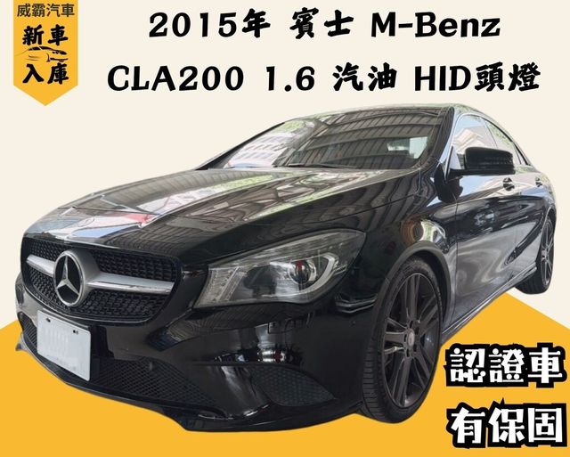 M-BENZ賓士 CLA200  第3張相片