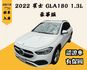 M-BENZ賓士 GLA180  第1張縮圖