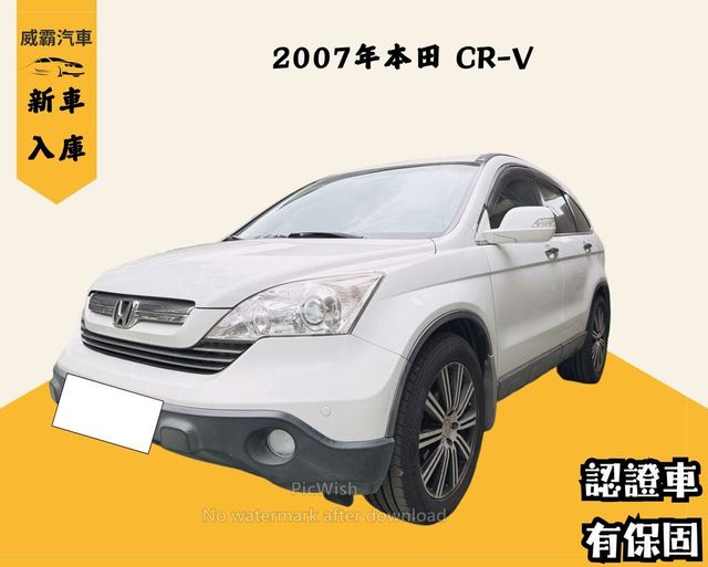 HONDA本田 CR-V  第3張相片