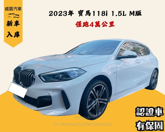 BMW寶馬 118I  第2張相片