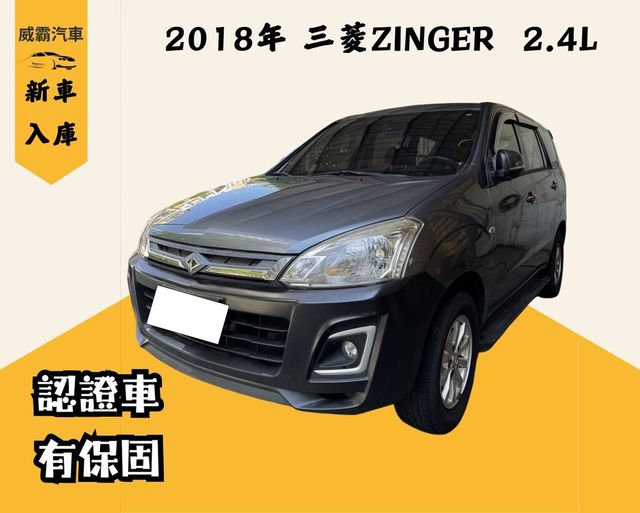 MITSUBISHI三菱 ZINGER  第6張相片