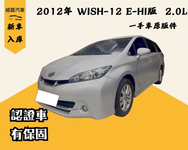 TOYOTA豐田 WISH  第1張相片
