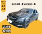 M-BENZ賓士 C250  第1張縮圖