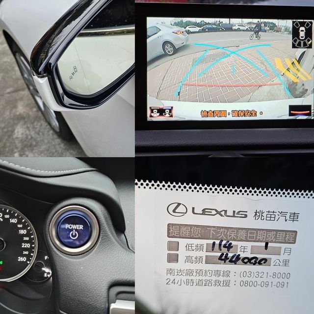 LEXUS凌志 IS 300H  第7張相片