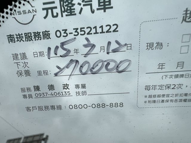 NISSAN日產 X-TRAIL  第8張相片