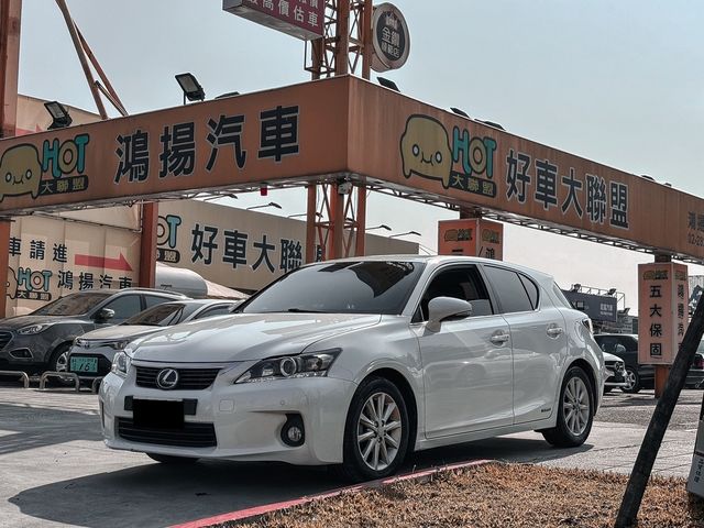 LEXUS凌志 CT200H  第1張相片