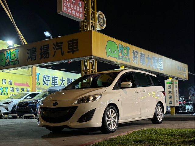MAZDA馬自達 MAZDA 5  第1張相片