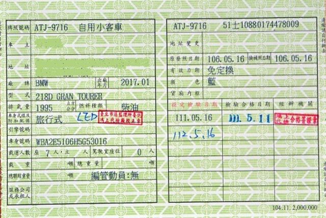 BMW寶馬 218D  第17張相片