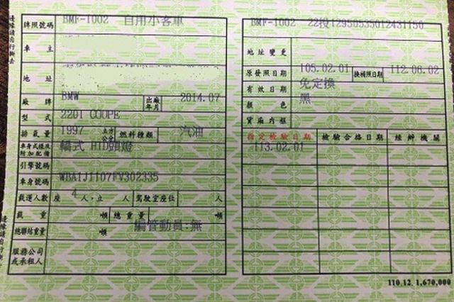 BMW寶馬 220I  第19張相片