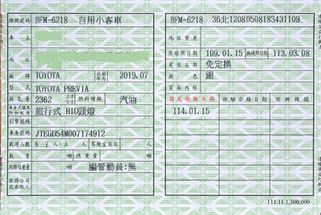 TOYOTA豐田 PREVIA  第18張相片