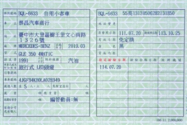 M-BENZ賓士 GLE350 4MATIC  第20張相片