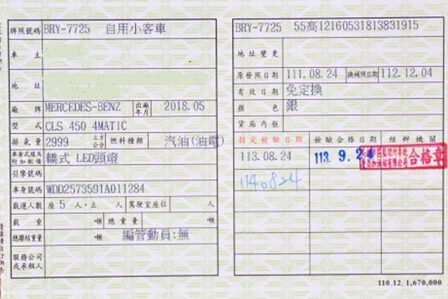 M-BENZ賓士 CLS450  第18張相片